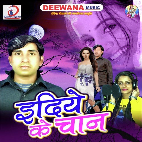 Seraj Chanchal Songs MP3 Download